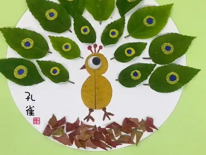 孔雀开屏 树叶贴画#亲子手工 #手工diy #树叶画 #幼儿美术