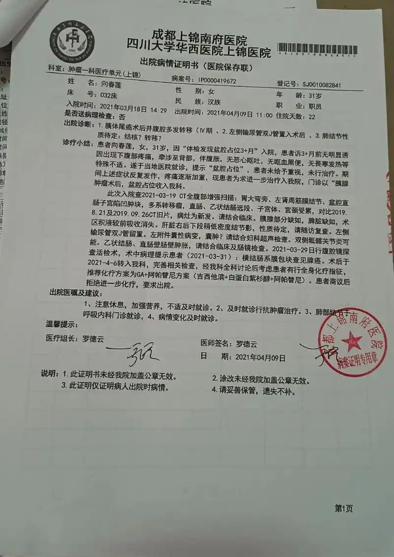 打破癌王魔咒.@蜀到叁 导,原谅我叫您"华西摸鱼老头",我就 - 抖音