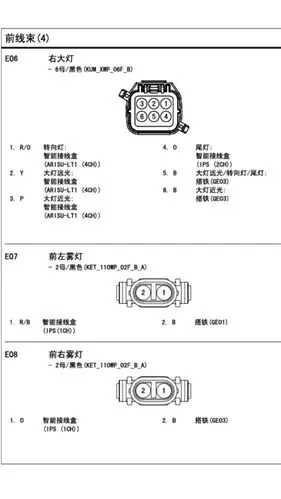 【图】16款朗动大灯线束针脚定义是什么?_朗动论坛_汽车之家论坛