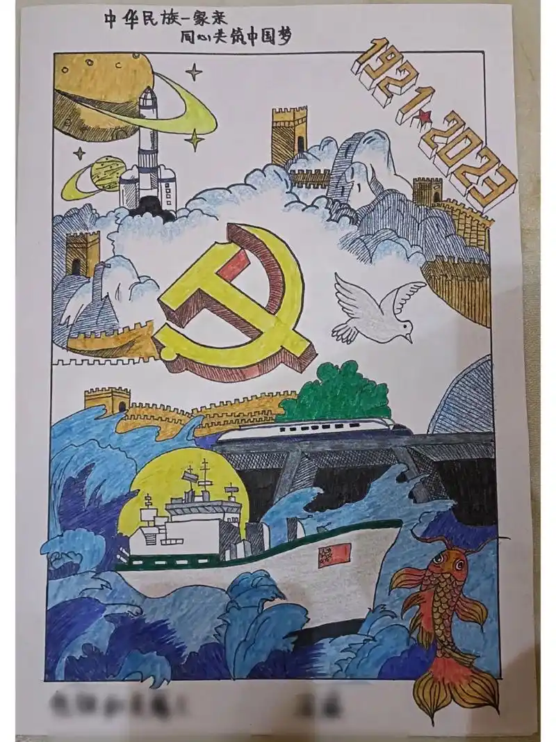 主题绘画 临摹的96 稍稍改动了一下,第一次临摹还是很满意的,用水彩