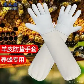 养蜂手套加厚柔软羊皮防蜜蜂蛰刺养蜂专用工具透气耐磨羊皮手套