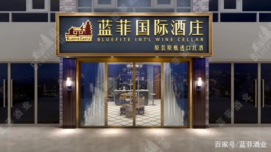 红酒酒庄/红酒加盟店/专卖店门头装修效果图/风格样式图