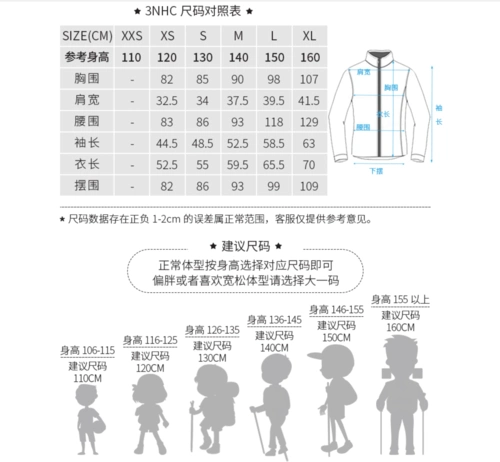 the north face 北面儿童服装尺码表