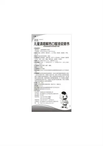 药品说明书 - 药智数据