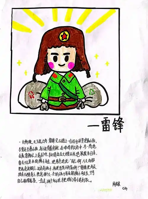 将英烈肖像用自己的画笔一笔一笔画在画纸上,重温革命先烈的英雄故事