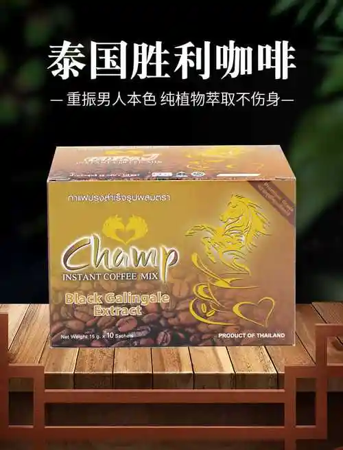 泰国胜利咖啡男人性金马养生小老虎能量速溶咖啡无遮糖泰国进口咖啡1