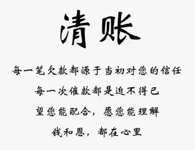 这种朋友圈文案,到了大年初一的今天就"过期"了,因为过年之前讨债成了
