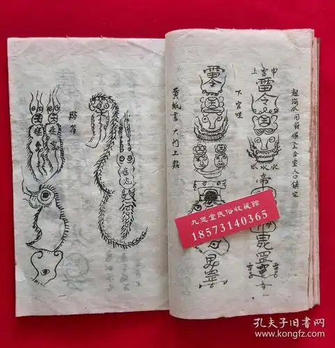 太岁起犯歌,论犯诀,张天师断曰,起太岁镇宅,藏十二时辰,黄泉截命灵符