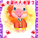 老婆大人辛苦了qq表情346,老婆大人辛苦了qq表情346下载,老婆大人辛苦