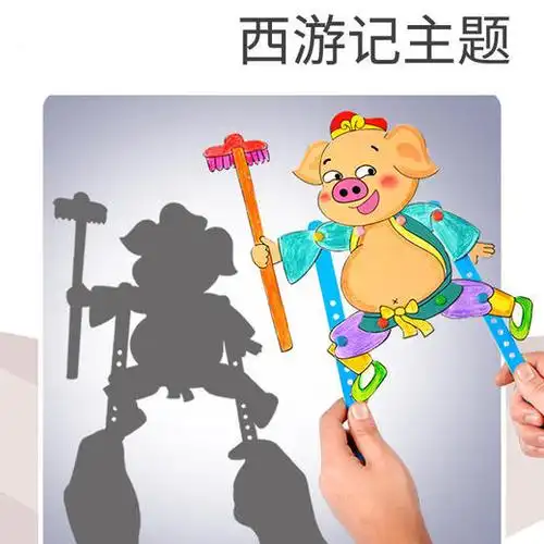 西游记款皮影戏 儿童皮影戏道具手工diy制作材料包