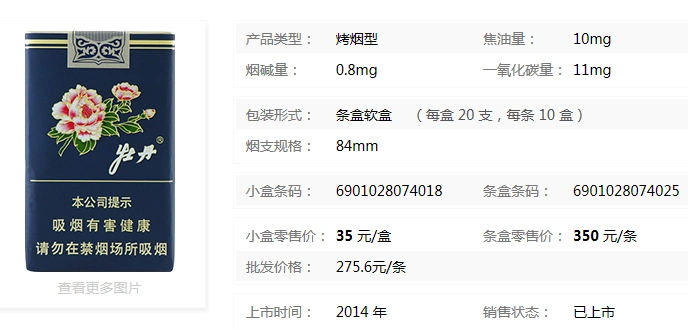 软蓝牡丹香烟多少钱一包_2019年牡丹香烟软蓝价格 牡丹香烟软蓝价格