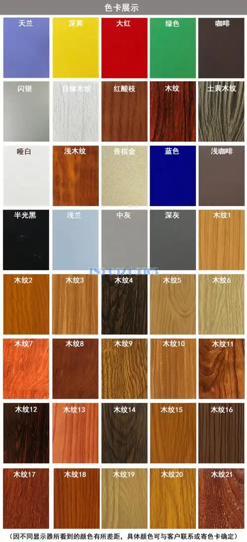 铝单板砖用木纹色卡