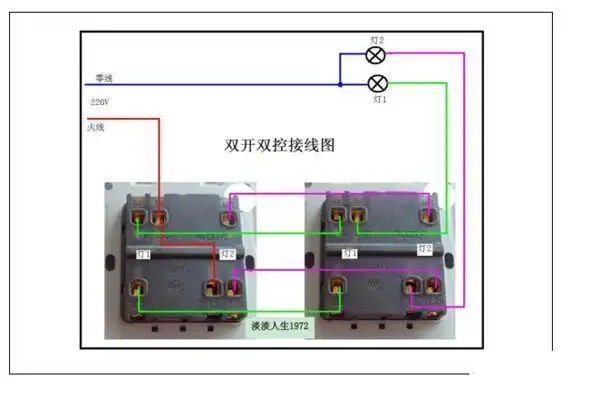 头条问答 - 公牛二开双控怎么接线?(2个回答)