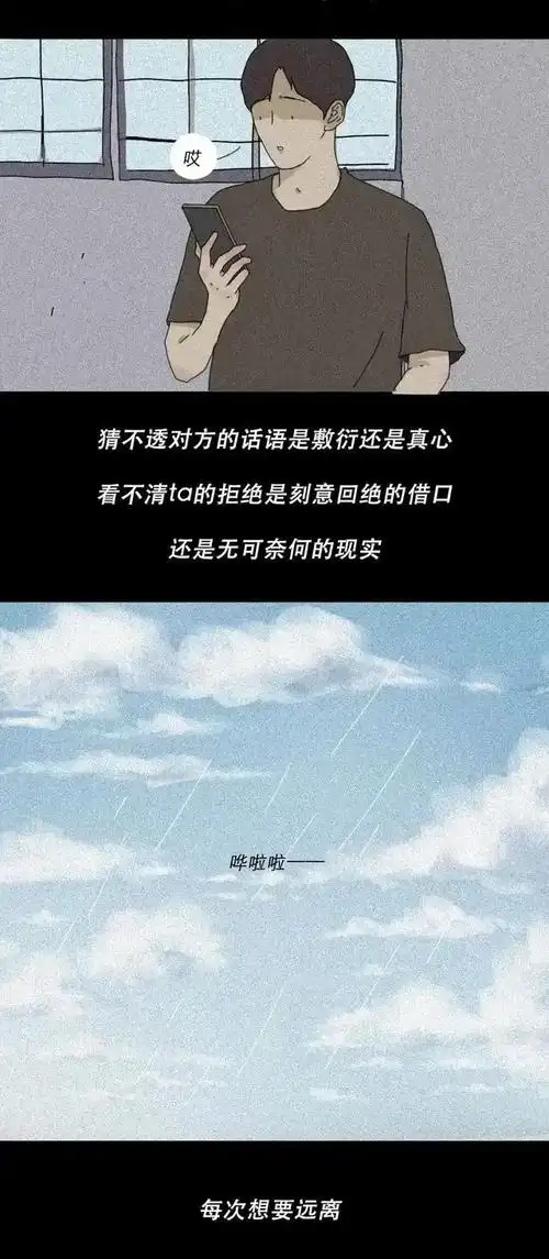 我卑微的就像一条狗漫画