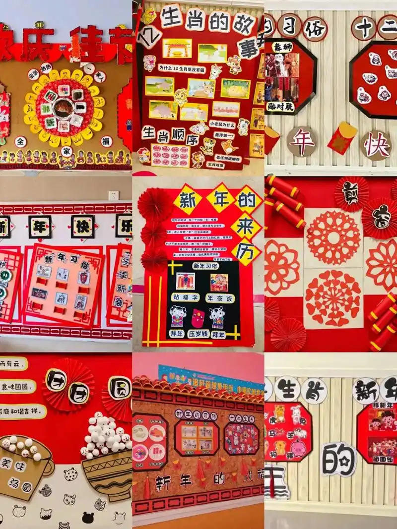 元旦环创:喜辞旧岁,笑迎新春! #幼儿园主题墙 #环境创设 - 抖音