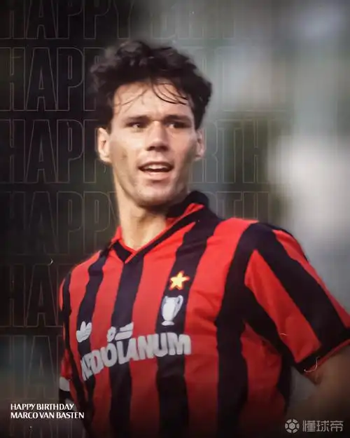 生日快乐马尔科范巴斯滕0609