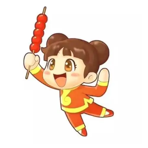 聪明树幼儿园《制作糖葫芦》