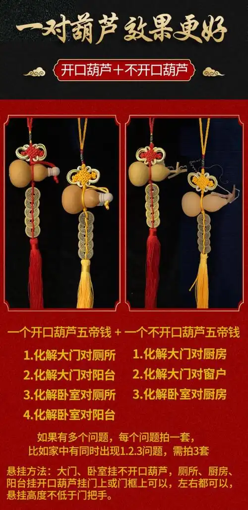 天然葫芦开口门对门收煞玄关卫生间挂件办公室招财摆件横梁