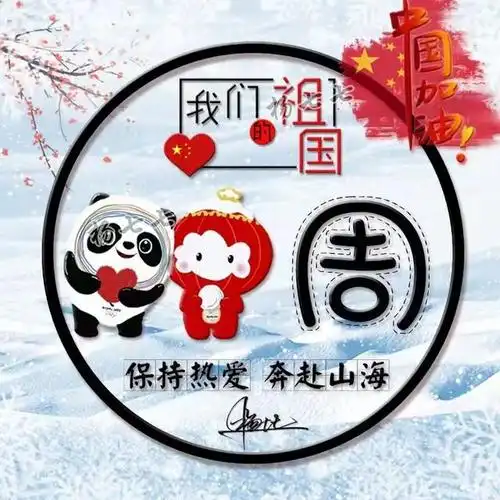 2021年你该换个头像了,35张可爱冰糖墩姓氏签名头像,请查收