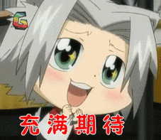 soogifsoogif出品家庭教师充满期待gif动图_动态图_表情包下载_soogif