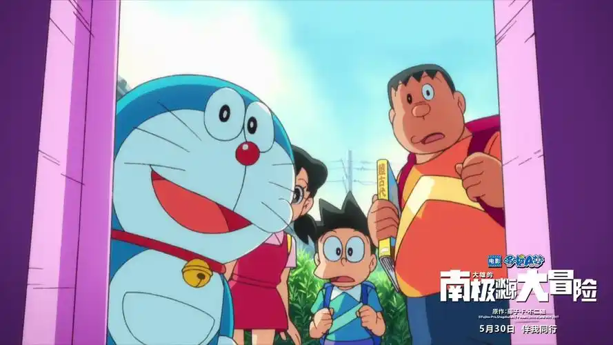哆啦a梦开启任意门去南极