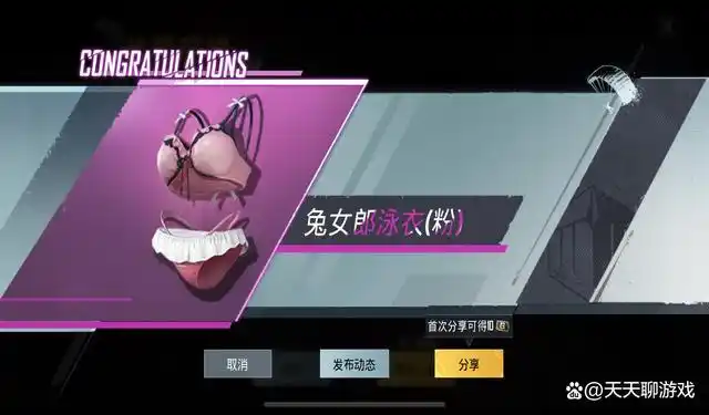 欢迎诸位小伙伴们来到天哥开讲的"吃鸡小课堂"~关注《和平精英》新