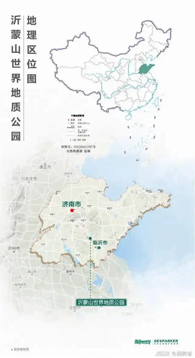 山东沂蒙山钻石宝矿岱崮之乡革命圣地文脉流觞
