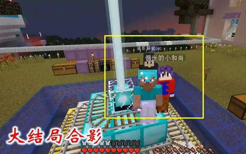 我的世界联机505第一季大结局我们证实了猜想最后来个合影