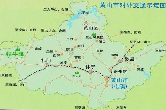 第一次来黄山有点晕,黄山市,黄山区和黄山风景区,你能分清吗?