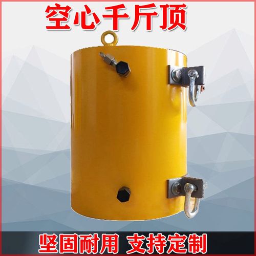 预应力空心千斤顶液压张拉顶子150吨200行程穿心式千斤顶张拉桥梁