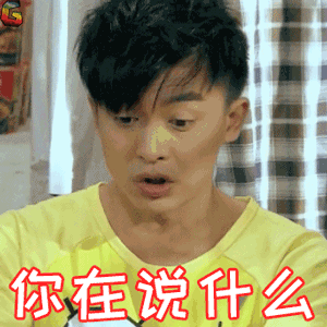 爱情公寓表情包gif表情包:小哥哥来呀,又通知我加班_微信