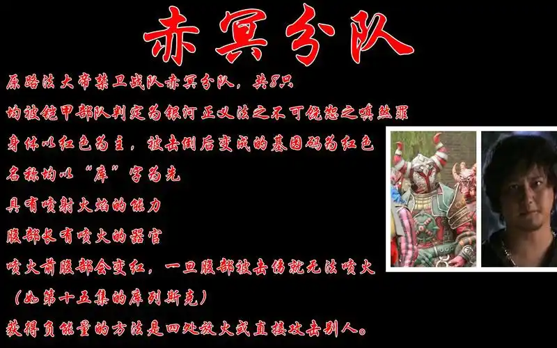 千呼万唤屎出来《铠甲勇士》赤冥分队幽冥魔详细介绍