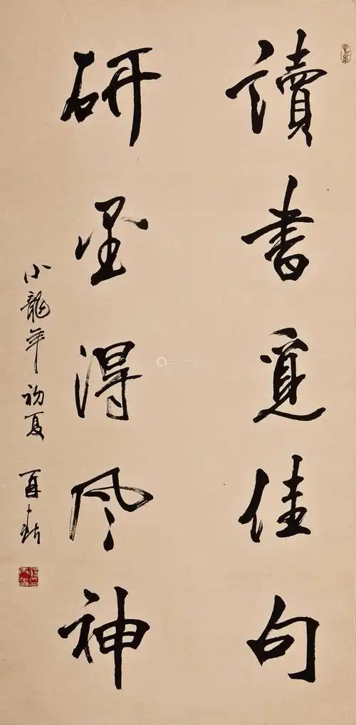 杨再春 书法 立轴 水墨纸本