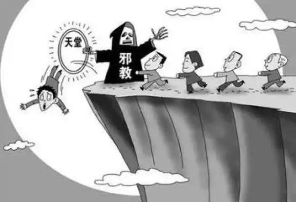 迷米宣教会,世界以利亚福音宣教会公安部认定和明确的7个邪教组织呼喊