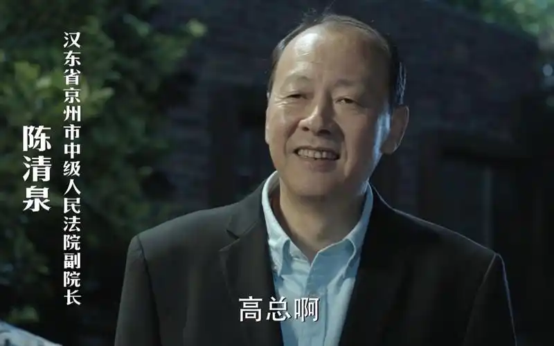 【人民的名义】学习外语陈清泉