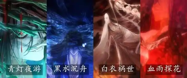 青灯夜游什么意思,天官赐福:四大鬼王首次曝光,青鬼戚容遭人烦,花城让