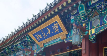 pekinguniversityalumnigatheredforinvestmentandentrepreneurship