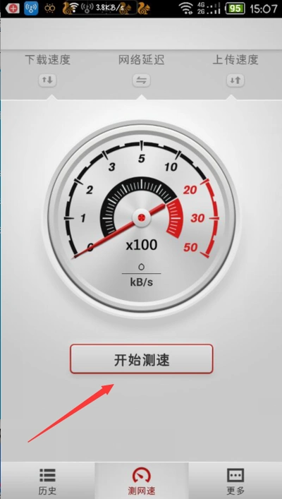 手机怎么测试wifi网速点击打开2进入之后连接好需要