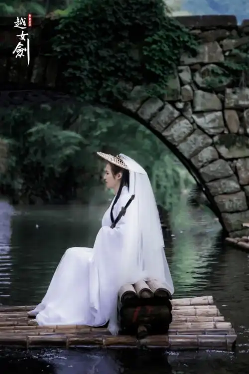 古越平水越女剑法传授地2