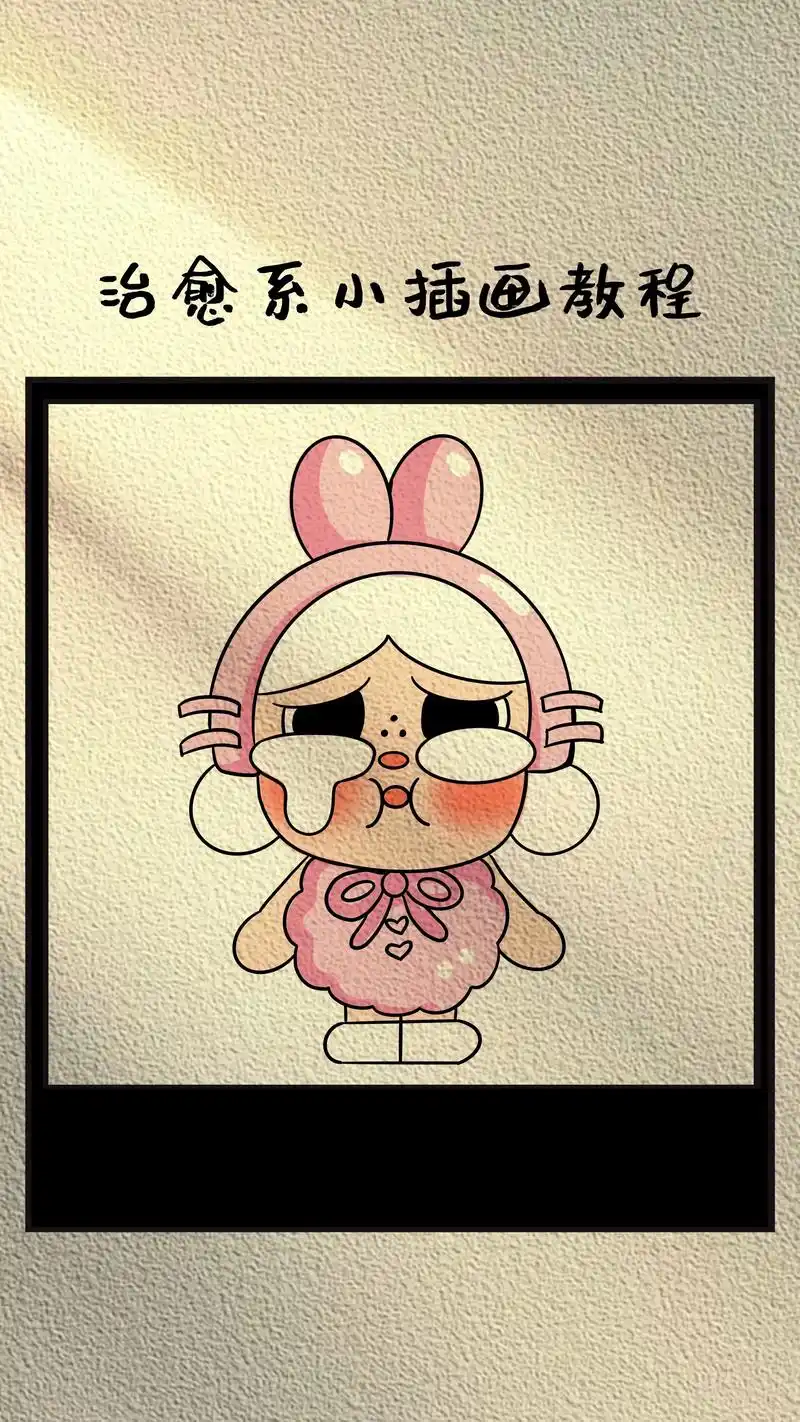 简笔画《哭娃》#哭娃#泡泡玛特#简笔画#简笔画教程#好希望好