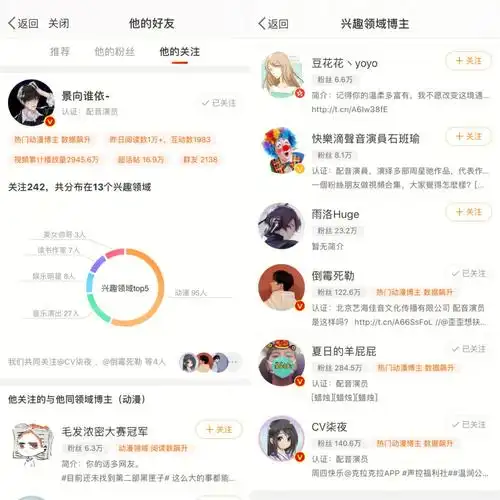 柒夜wb关注第1个也是景向,第2个是梅梅!