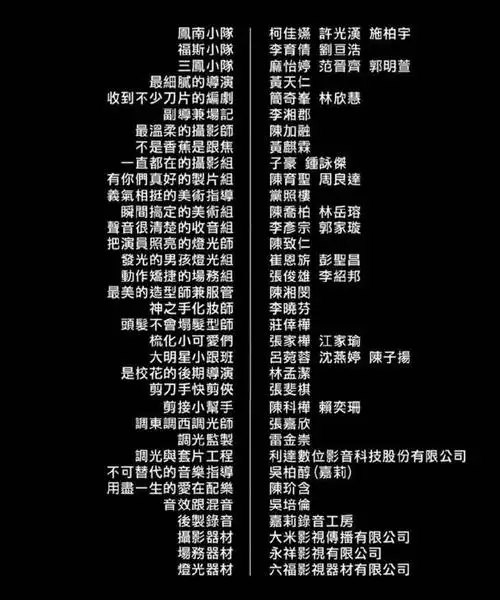 ""收到不少刀片的编剧",还有"把演员照亮的灯光师""头发不会塌发型