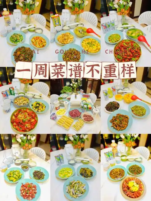 挑战一周菜谱不重样附菜名71抄作业啦