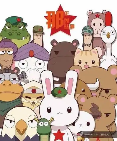 那年那兔那些事的兔子怎么画简笔画