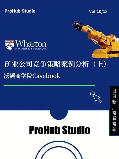 客户是澳大利亚的矿业公司,他们的主要产品是iron ore(铁矿),只销往