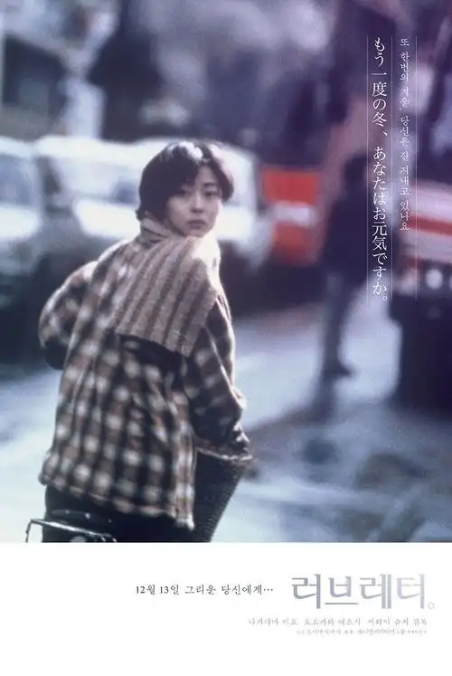 情书海报 14 poster