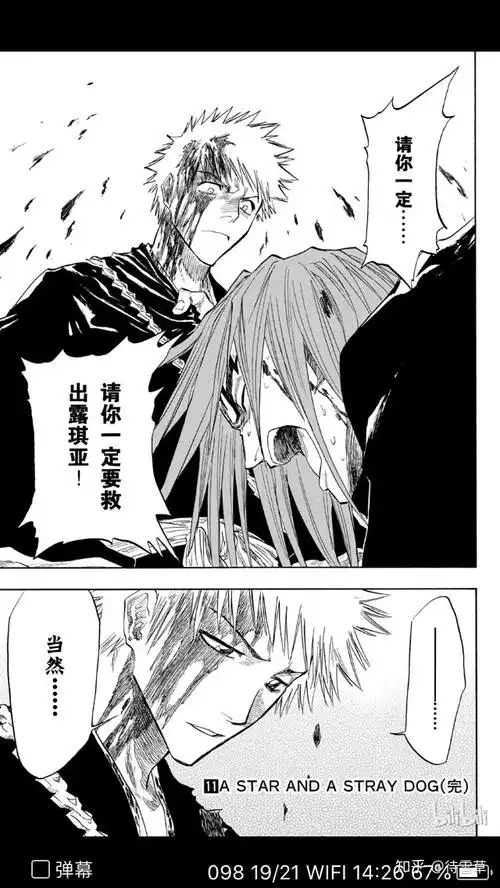 bleach人物解析朽木露琪亚三阿散井恋次与朽木露琪亚