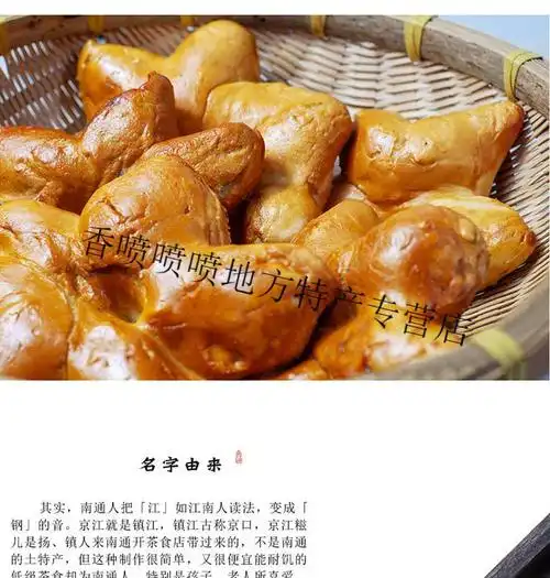 烧饼类南通京江糍儿海安刚糍传统美食一份五只两份江浙沪