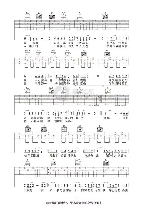 后来吉他谱刘若英c调吉他图片谱3张