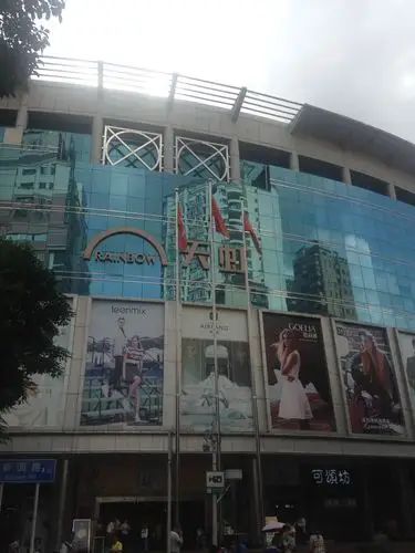 天虹商场(东门店)